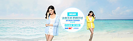 夏季女裝海報