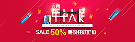 化妝品年中大促首頁海報(bào)PSD