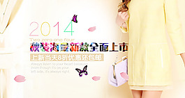 女裝