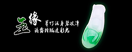 玉器輪播