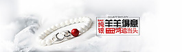 京東淘寶天貓石榴石banner海報(bào)