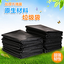 垃圾袋主圖   多指教哦~