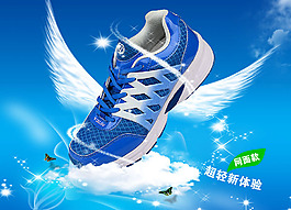 鞋 海報(bào)