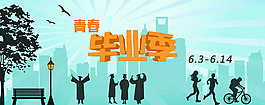 青春