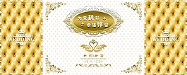 婚礼背景