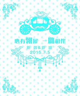婚礼