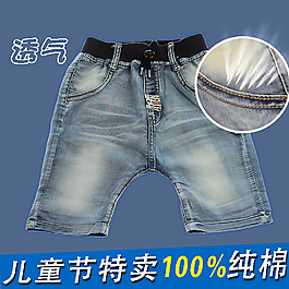童裝牛仔褲直通車