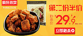 食品店鋪首頁(yè)小海報(bào)960寬源文件下載