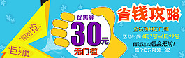 海報 滿減 優(yōu)惠券