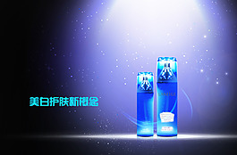 美白護膚品