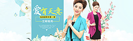 淘寶全屏海報(bào)