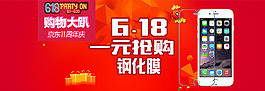 6.18活动