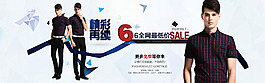 男裝海報(bào)