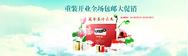 茶葉淘寶網(wǎng)首頁廣告海報(bào)