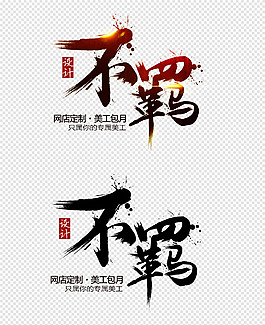 電商LOGO，附帶PSD