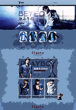 男裝旗艦店