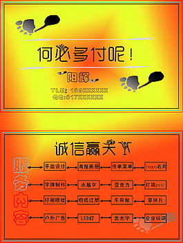 簡單名片設(shè)計