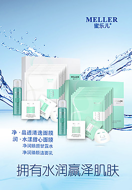 微商面膜