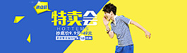 促銷(xiāo)海報(bào)2