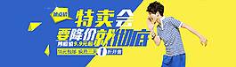 促銷(xiāo)海報(bào)3