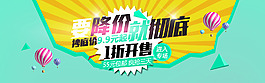 促銷海報