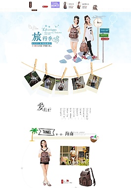 女包首頁