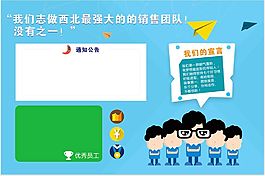 员工风采优秀员工文化墙