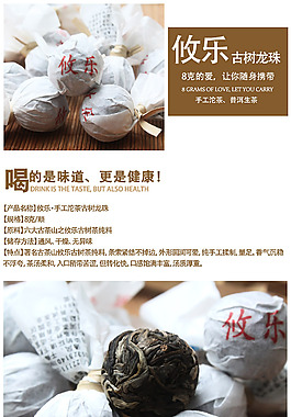 宝贝详情 普洱茶