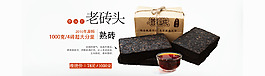 全屏海報(bào) 普洱茶