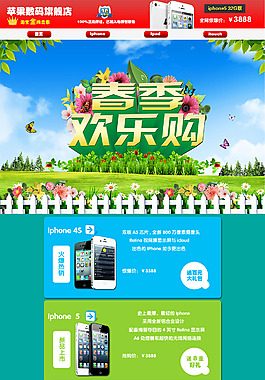 手機數(shù)碼首頁 淘寶天貓 手機 智能機