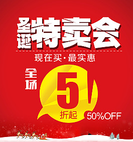 特賣會(huì)