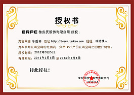 橫向授權書