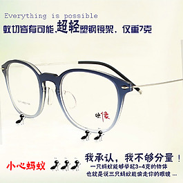 蚂蚁偷走眼镜