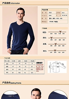 天貓時(shí)尚休閑男裝詳情頁(yè)模版原創(chuàng)設(shè)計(jì)