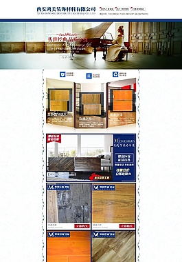 天貓家裝地板裝飾材料首頁設計裝修地板設計
