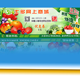 生鮮優(yōu)惠券