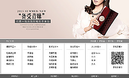 女包海報(bào)
