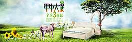 618年中大促家具海報