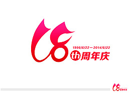 18周年慶標