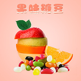 糖果