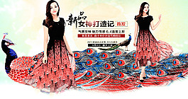 女裝海報