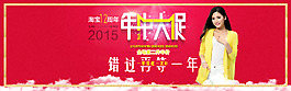 年中大促