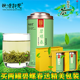 茶葉天貓創意主圖