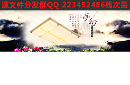 淘寶燈飾店吸頂燈海報(bào)素材
