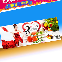 商城主題海報