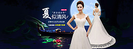 淘寶天貓夏季婚紗海報(bào)