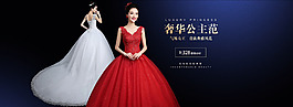 婚紗禮服全屏海報(bào)