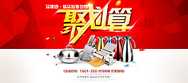 聚劃算海報(bào)
