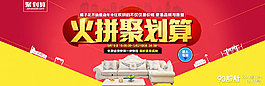家具海報(bào)