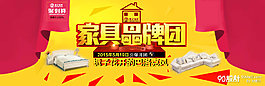 家具海報(bào)